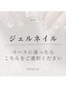 【ハンドジェル】デザインにお悩みの方はこちらをお選び下さい♪