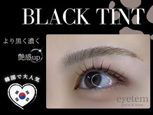 アイテム 阪急淡路駅西口店(eyetem)/マスカラパーマ