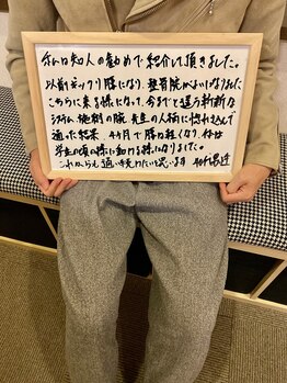 もり整骨院/お忙しい中ありがとうございます