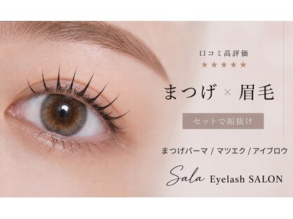 サラ(Sala)の写真
