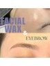 New【facial wax全顔/眉込み】顔全体ワックス+眉スタイリング(保湿パック付)