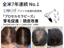 グレーシス(Graces)の雰囲気(髪のボリューム低下・肌質改善|再生美容の技術で根本改善)