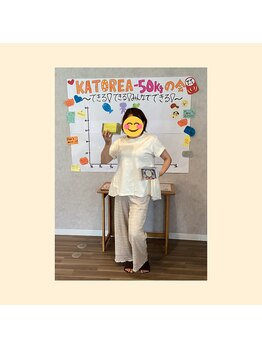 カトレア 下関店(KATOREA)/モニター様