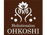 【3か月以内の再予約】Holisticデトックスコース★18000円→16200円(120分)