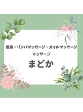 まどか/４月２４日から店名を変更です！