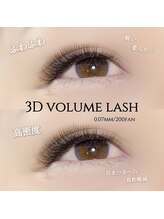 バタフライジュエル 広島店(ButterflyJewel)/3Dボリュームラッシュ付け放題