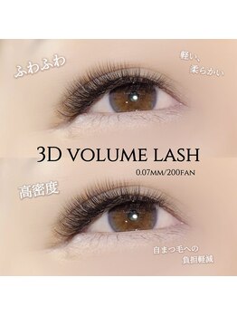 バタフライジュエル 広島店(ButterflyJewel)/3Dボリュームラッシュ付け放題