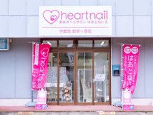 はあとねいる 宇都宮御幸ヶ原店の雰囲気（ワンカラー/ニュアンスネイル/マグネットネイル/ジェルネイル）