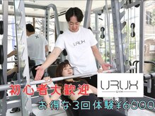 ウルス(urux)