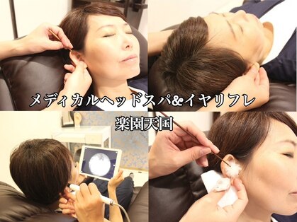 楽園天国の写真