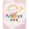アイアイくらぶ美容部ロゴ