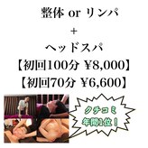 トータルボディデザインサロン ひとしらず