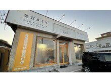ベッラポストゥーラ(Bella Postura)の雰囲気(場所は「総癒館」さん内になります)