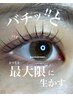 【話題沸騰】 ロッドが選べるマスカラパーマ(ブラックティント) ¥5850