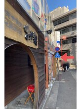 長崎駅前脱毛/8.あや鶏前