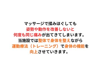 リハスル(REHASUL)/マッサージでは改善しない痛み！