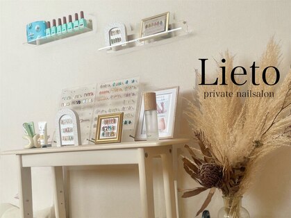 リエート(Lieto)の写真