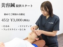 らいおん整骨院 五反野店