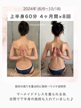 グランドシャルムエス(Grand Charme S)/ブライダエステ肩甲骨剥がし!