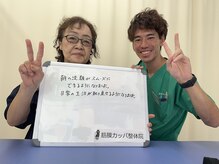 筋膜カッパ整体院 松本店/★腰痛のお客様の声★