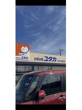 スズキリラクゼーション/ドラッグユタカの近くです！