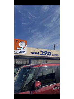 スズキリラクゼーション/ドラッグユタカの近くです！