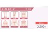 【脱毛都度払い】脇だけお手軽脱毛コース【￥2,500】