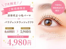 アイビー 秋津店(eyebee)