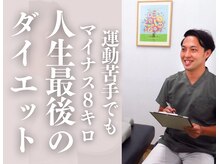ひばりヶ丘 HARU整骨院 整体院の雰囲気(一人一人丁寧にお身体の状態についてご説明させていただきます☆)