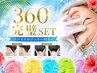 【8月限定☆残り15名】360度完璧SET◆全顔+うなじ+ハイドロジェリー ¥15,000