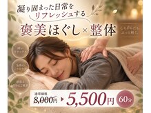 ミーサ 千歳烏山店(Mysa)の雰囲気（首・肩・背中・肩甲骨・ドライヘッドスパほぐしリラクゼーション）