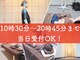 トトノエ(TOTONOE)の写真