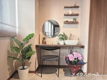 サリュウ 西新店(Salyu)/＊メイクスペースございます＊