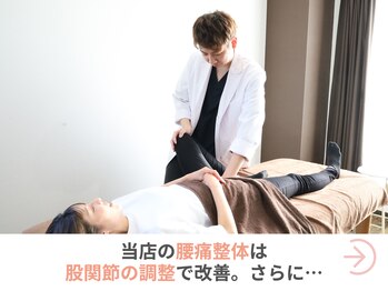 サッカ(札佳 sakka)/股関節の歪み調整で改善