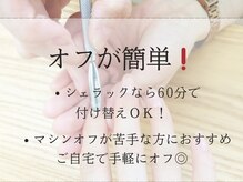 グロスネイル(gloss nail)/シェラックネイルについて