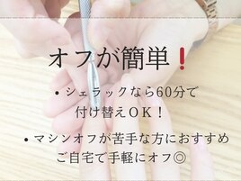 シェラックネイルについて