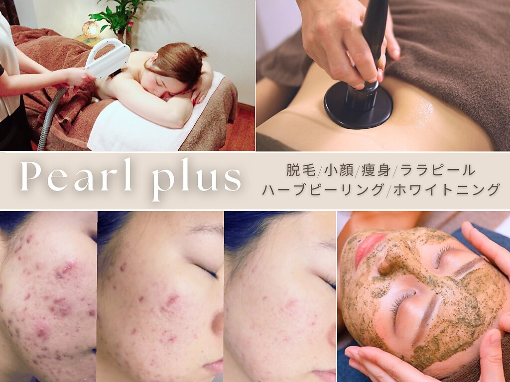パールプラス 半田店(Pearl plus)｜ホットペッパービューティー