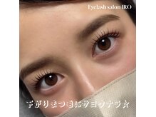 イロ(IRO)の雰囲気（根元からぱっちり☆まつげパーマでナチュラル美人♪）