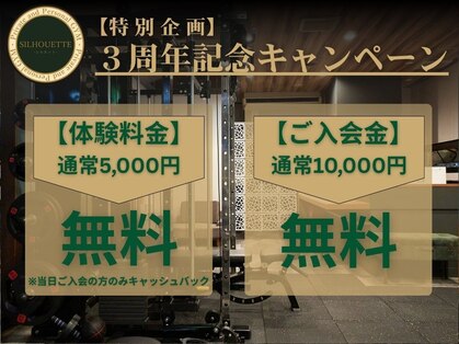 シルエット 四日市(SILHOUETTE)の写真