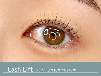 エルメ(HERME)/ まつげパーマ/ラッシュリフト