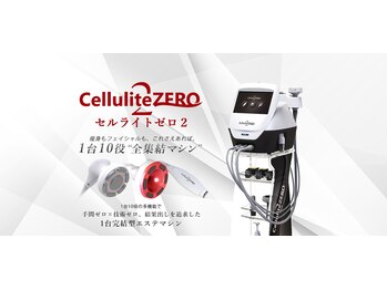 ソフィア わさだ店/セルゼロ2