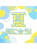 \夏に間に合う!お顔のトーンアップ!/ハイパーホワイトニング20分×2回¥3980