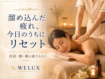 ウェルクス(welux)の写真/女性鍼灸師在籍、鍼灸院のもみほぐしが体験出来る駐車場完備の完全個室サロンです。