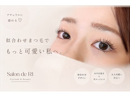 まつげ専門店 サロン ド アールティー(Salon de Rt)の写真