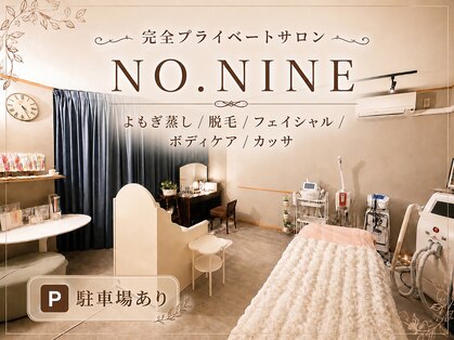 ナンバーナイン(NO.NINE)の写真