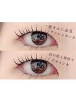 まつげパーマ専門店VeryLash津田沼店パリジェンヌ/アイブロウ/韓国風まつげパーマ/一重さん向けまつげパーマ