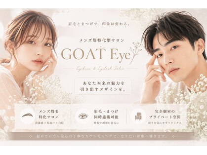 ゴートアイ(GOAT Eye)の写真