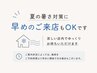 #遅刻と時間変更について/予約枠に空きがなくても、電話で予約の相談ok