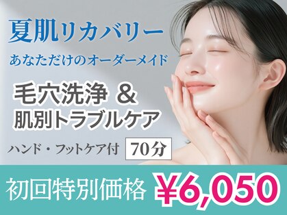 VS28スキンケアスタジオ バリイン 大宮(BALI IN)の写真