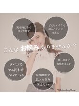 ホワイトニングショップ 豊橋店/いろいろなお悩みご相談ください